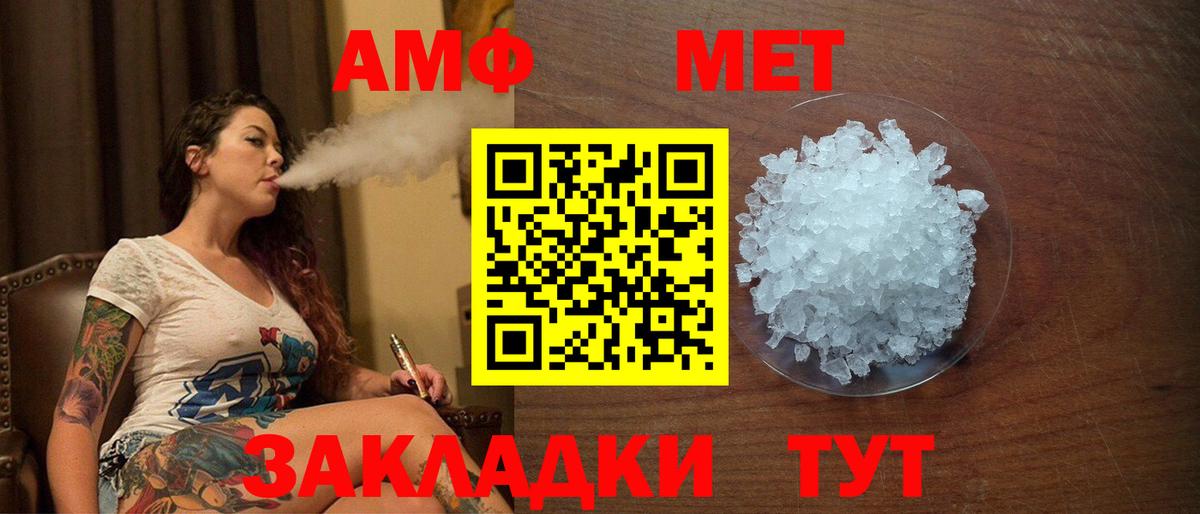 Балашиха  Амфетамин Premium  Амфетамин  Вход с VPN 