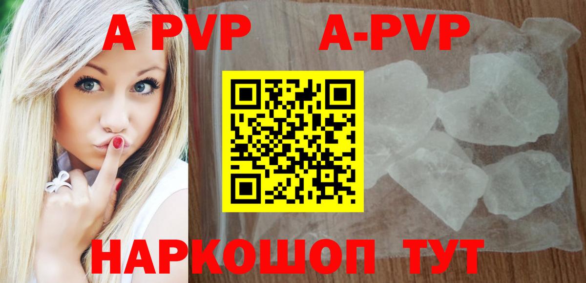 Alfa_PVP СК  Alfa_PVP кристаллы  APVP VHQ  Вход с VPN  Балашиха 