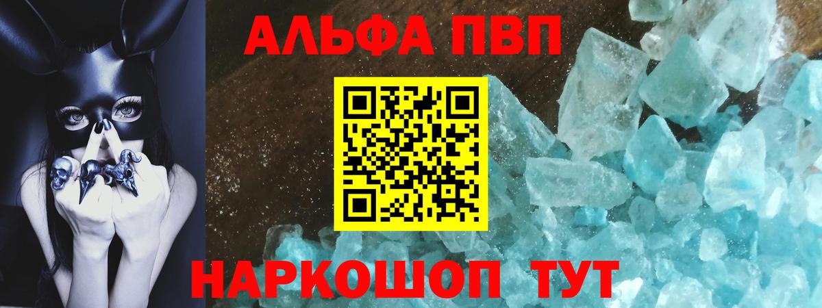 Alfa_PVP Соль Балашиха