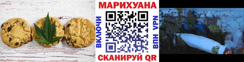 Печенье с ТГК конопля  Балашиха 
