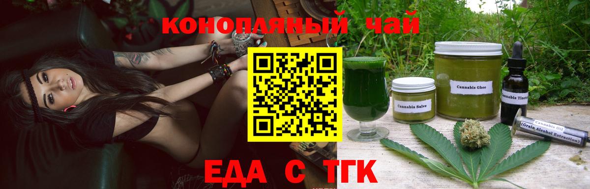 Cannafood марихуана  Вход с VPN  Балашиха 
