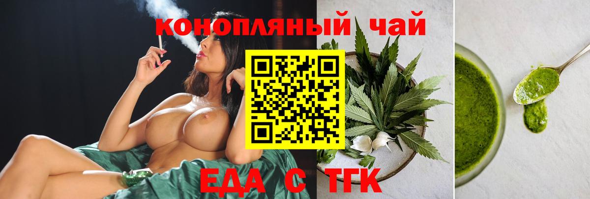 Canna-Cookies конопля Балашиха