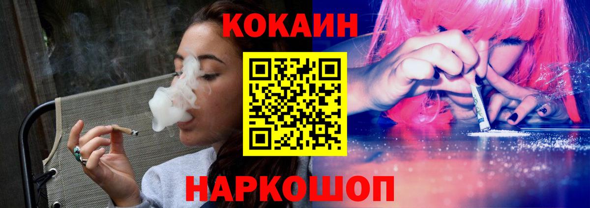 Cocaine 99%  Вход с VPN  Балашиха 