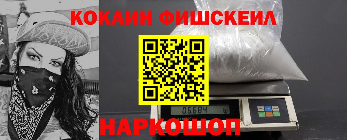 Кокаин VHQ Балашиха