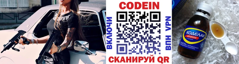 Кодеин напиток Lean (лин)  кракен как зайти  Балашиха 