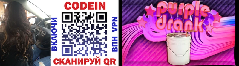 Кодеиновый сироп Lean напиток Lean (лин) Балашиха