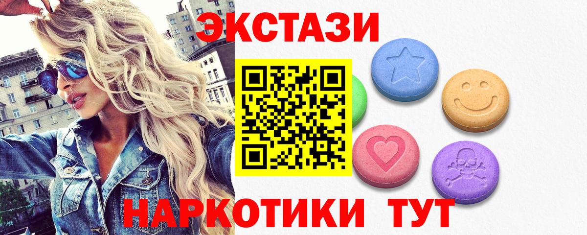 ЭКСТАЗИ XTC  omg зеркало  Экстази круглые  Балашиха  Вход с VPN 