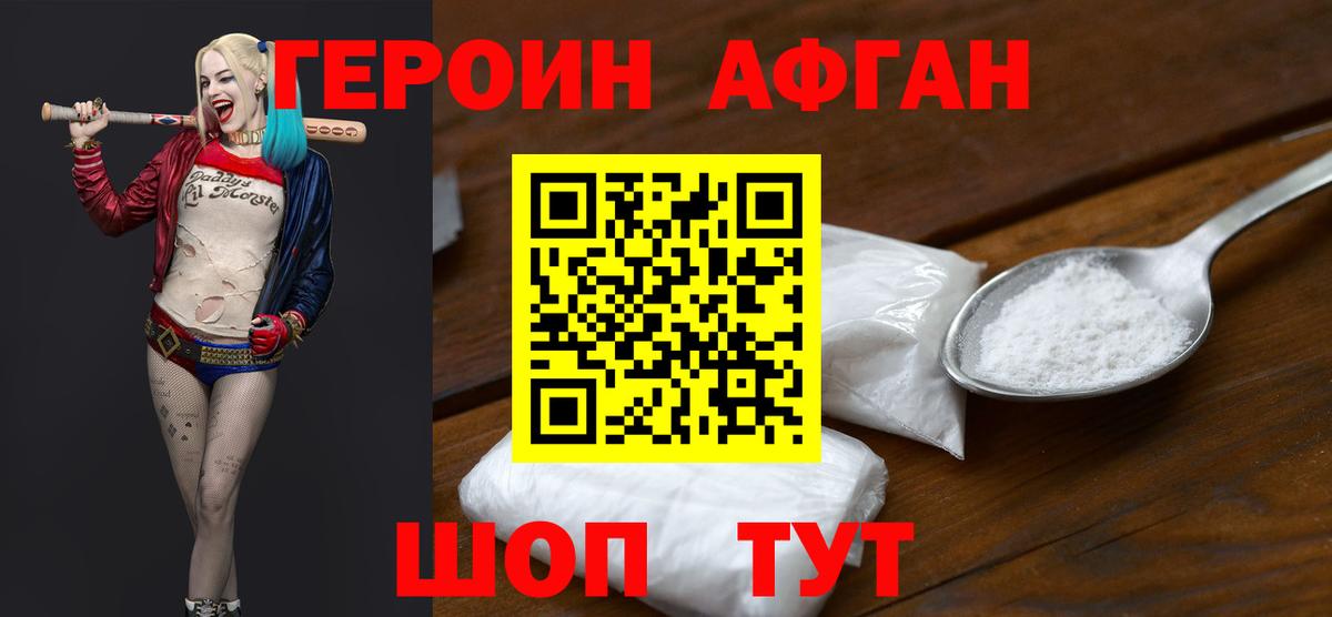 Балашиха  Героин хмурый  Вход с VPN 