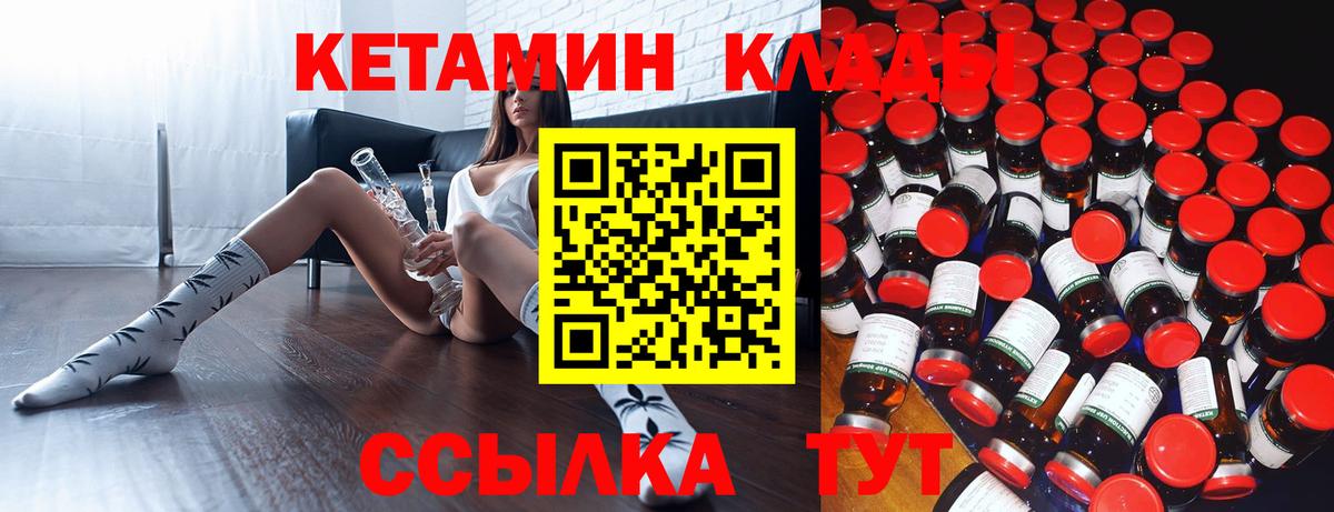 Кетамин VHQ Балашиха