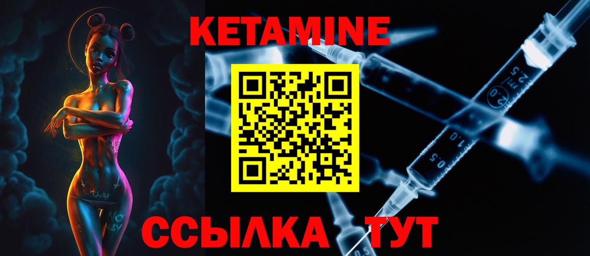 Кетамин ketamine  Вход с VPN  Балашиха 