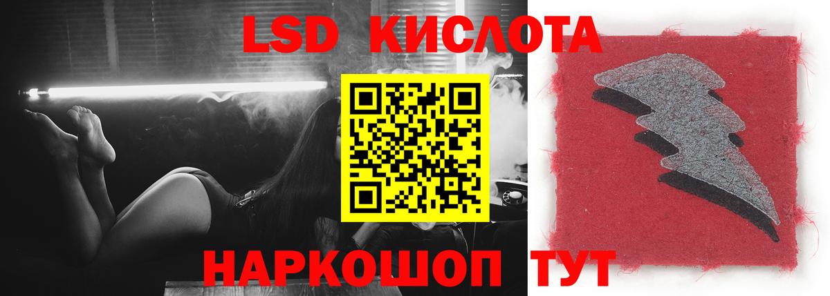 LSD-25 экстази кислота Балашиха