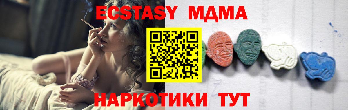 Балашиха  МДМА VHQ  MDMA  Вход с VPN  MDMA кристаллы 