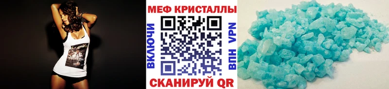 нарко площадка состав  ссылка на мегу зеркало  МЯУ-МЯУ кристаллы  Балашиха  как найти  