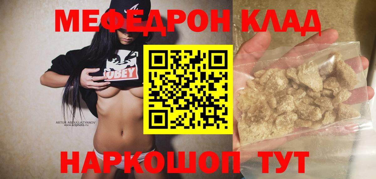 МЕФ  МЕФ  Балашиха  Вход с VPN  дарнет шоп  МЯУ-МЯУ кристаллы  МЯУ-МЯУ VHQ 
