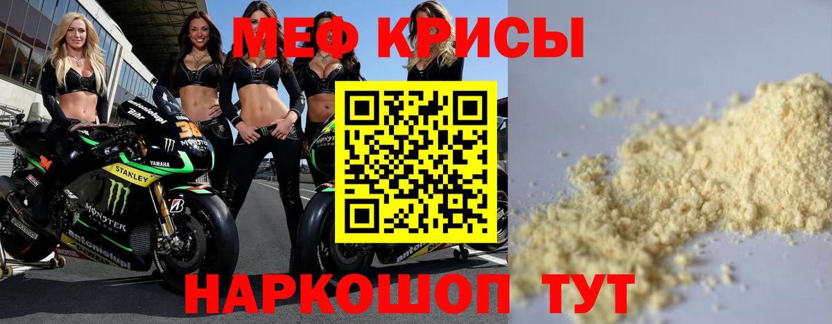 Мефедрон  Балашиха