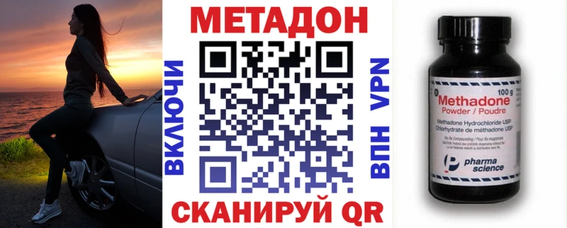 Метадон VHQ  купить наркоту  Балашиха 