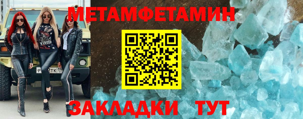 Первитин винт Балашиха