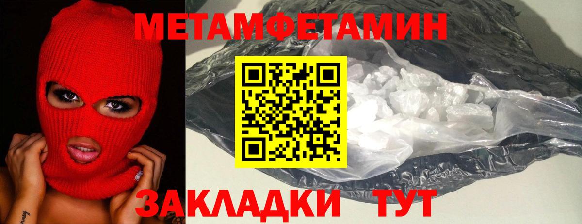Балашиха  МЕТАМФЕТАМИН мет  Вход с VPN 