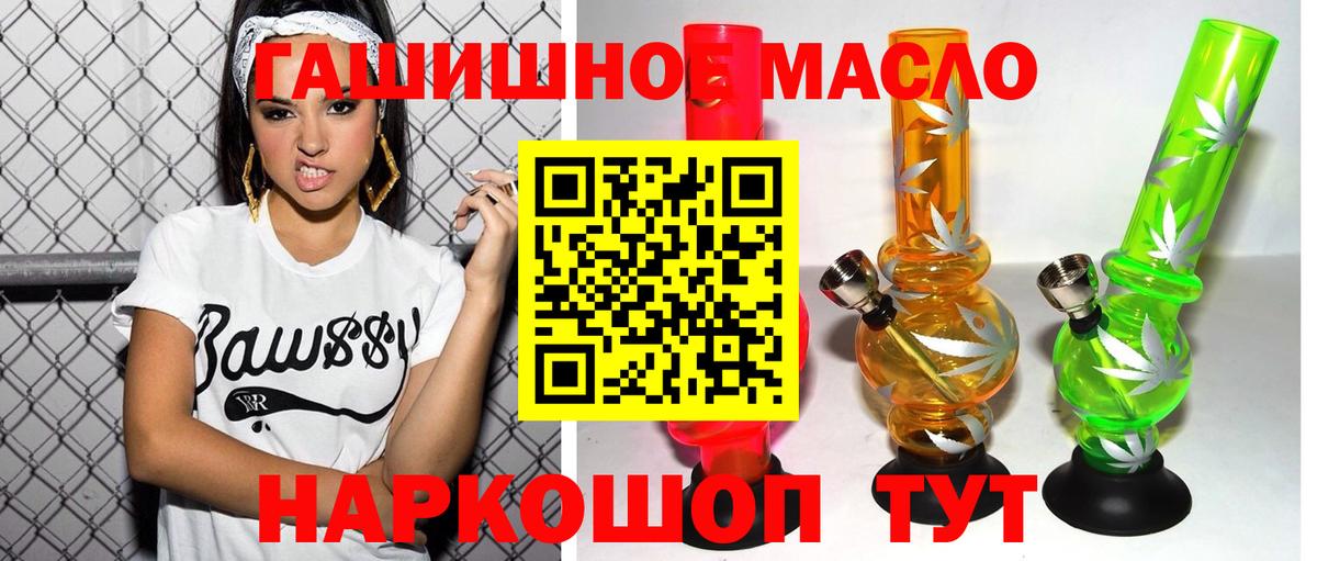 Дистиллят ТГК гашишное масло Балашиха