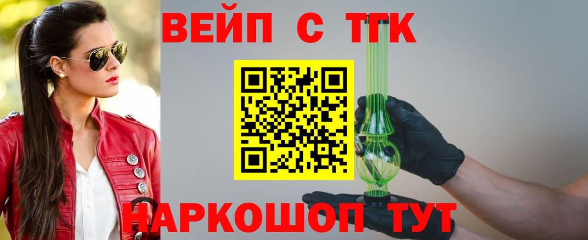 ТГК Wax  Вход с VPN  Балашиха 